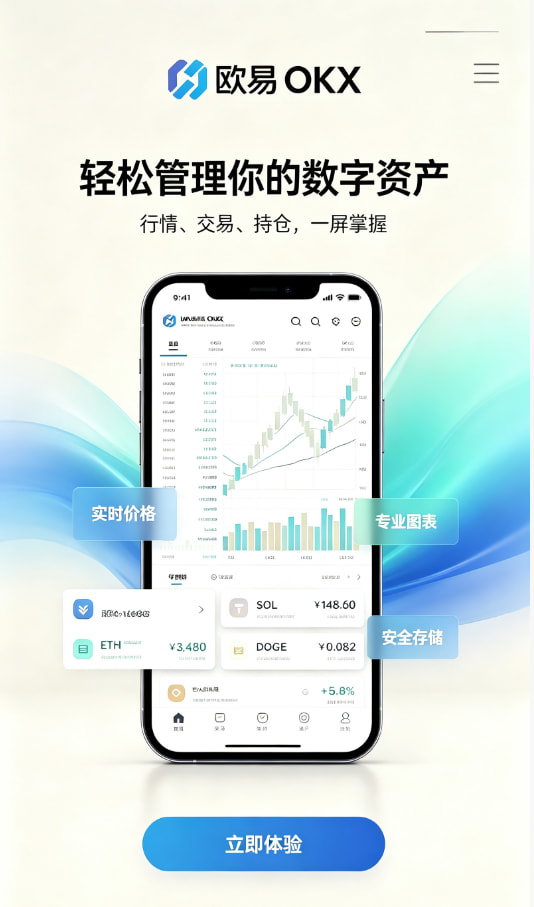 欧交易所app官网登录交易界面